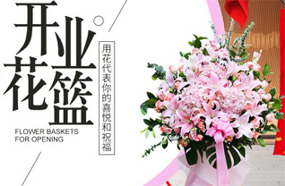 山东青岛黄岛区泊里镇后草场村花篮配送
